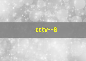 cctv--8